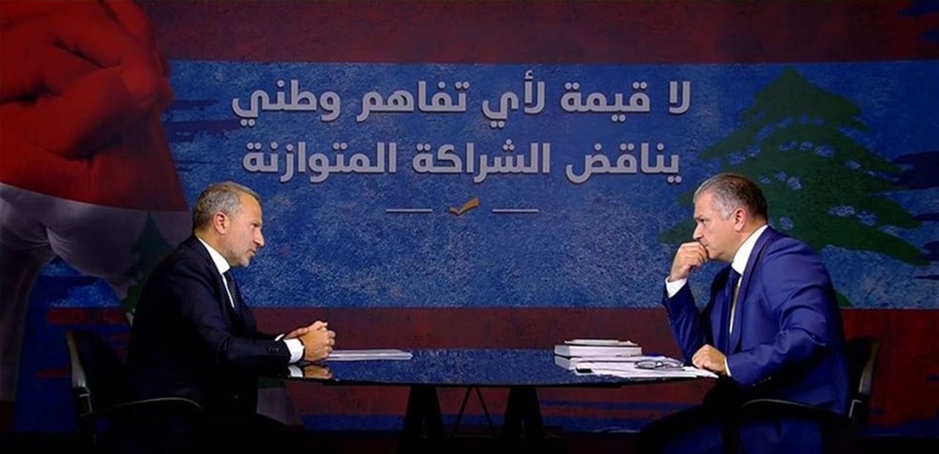 باسيل يتراجع خطوة للوراء.. لا بديل عن تفاهم مار مخايل؟!