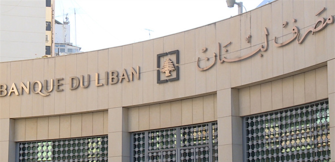 خلافة سلامة شبه محسومة لمنصوري ..وتقرير التدقيق الجنائي يثير عاصفة سياسية