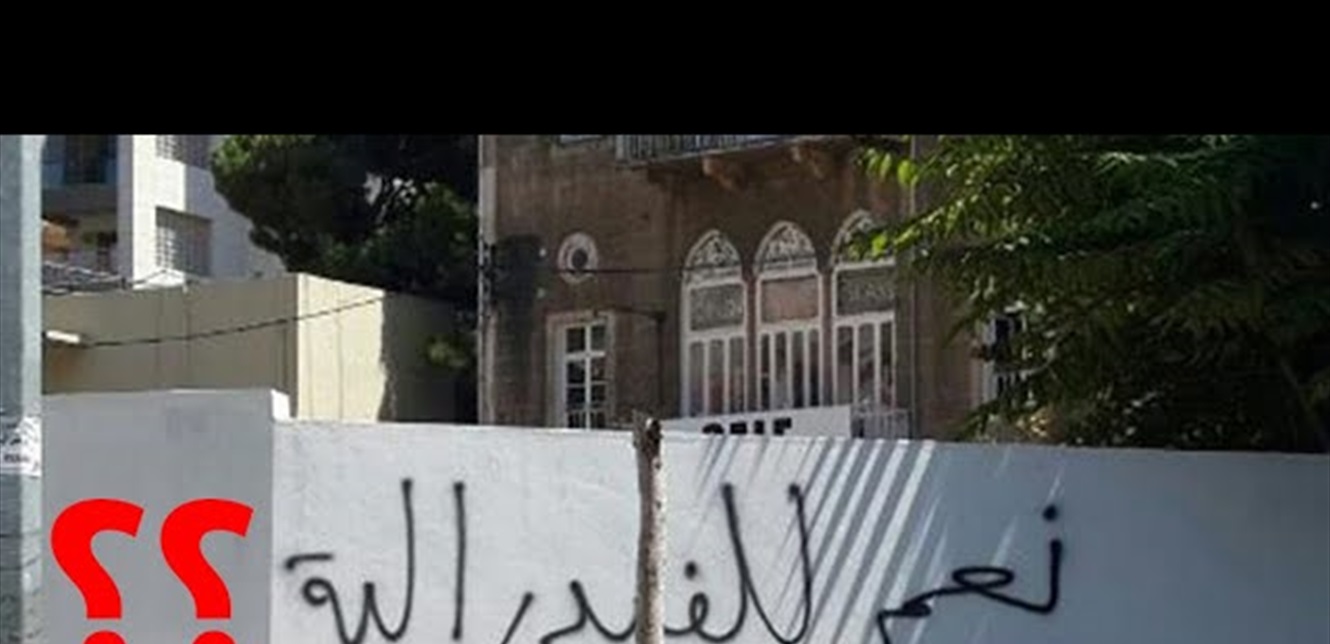 الفيدرالية: جدل يتجدد في لبنان على وقع الانهيار