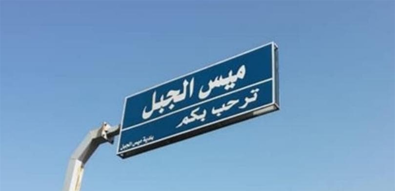 هذا ما خلّفه القصف المدفعي الإسرائيلي المباشر على بلدة ميس الجبل