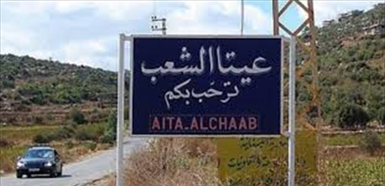 قصف يطالُ عيتا الشعب.. و الحزب يستهدف جنوداً إسرائيليين بـالمدفعيّة