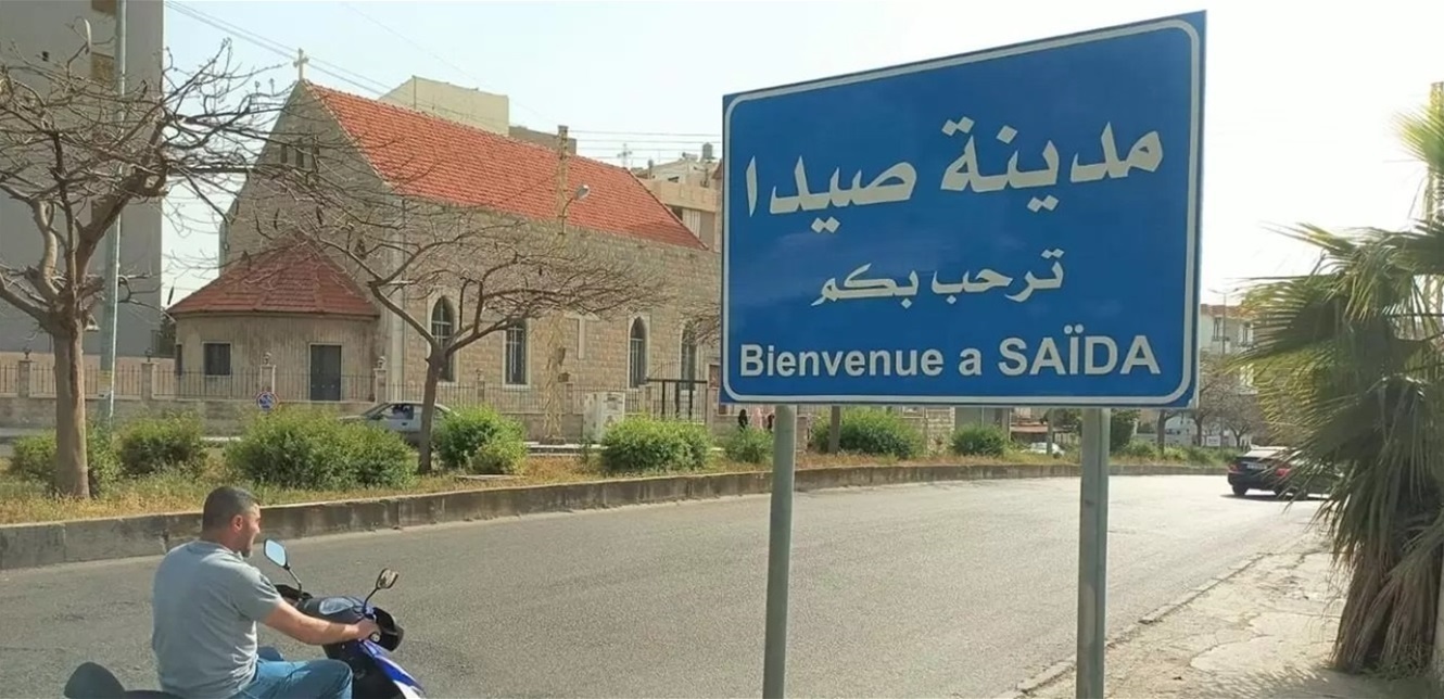 صوت انفجار قويّ يُسمع في صيدا والزهراني.. إليكم ما حصل! (صورة)