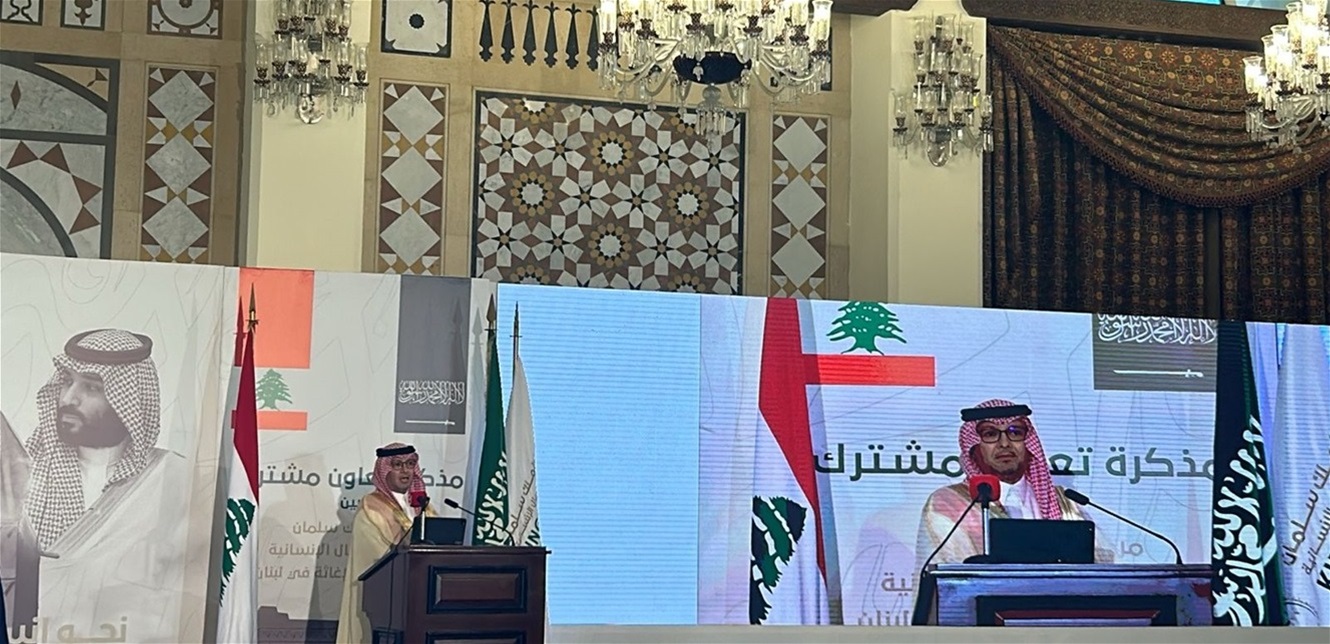مذكرة تعاون بين مركز الملك سلمان والهيئة العليا للإغاثة.. وميقاتي يؤكد: السعودية كانت دائما إلى جانب لبنان