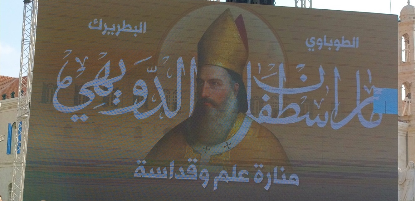 بالصور.. زحفٌ شعبي إلى بكركي للمشاركة بقداس تطويب البطريرك أسطفان الدويهي