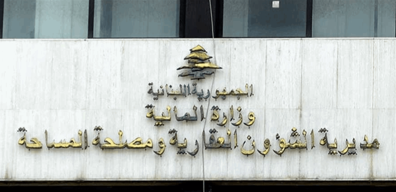 بيان هام من العقارية بشأن استقبال وتسليم المعاملات.. إليكم هذه التفاصيل