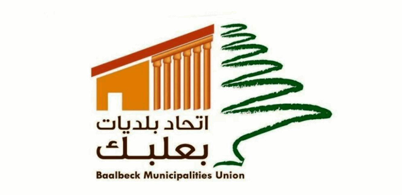 العاملون في اتحاد بلديات بعلبك: لتحويل حصة الاتحاد من الصندوق البلدي المستقل 