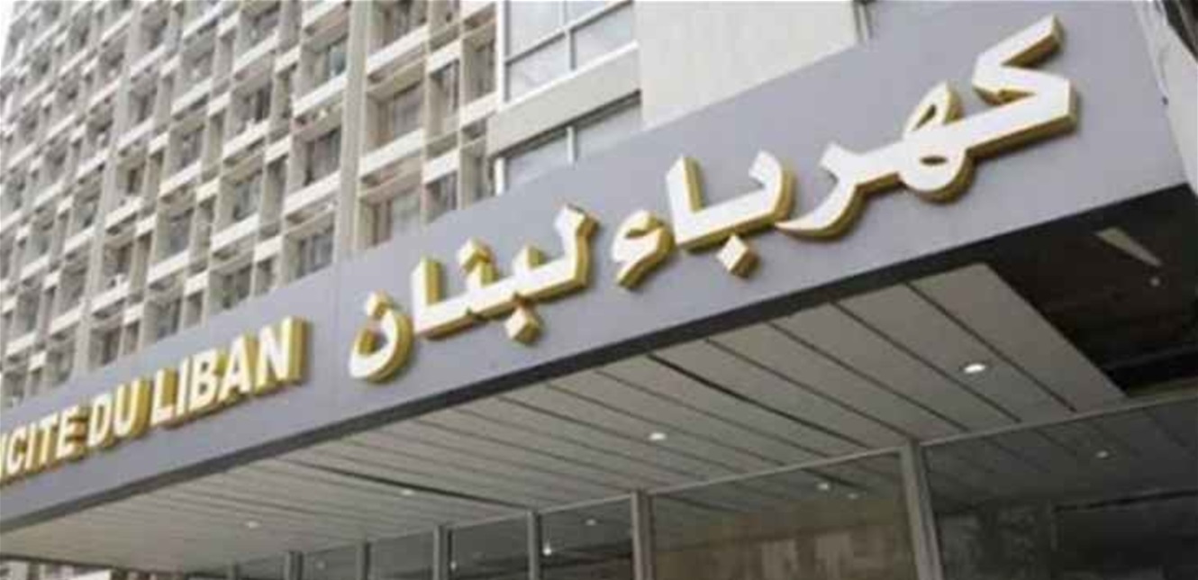 قبالة معمل الزهراني... هذا ما أعلنته كهرباء لبنان بشأن إجراءات تفريغ شحنة مادة الغاز اويل