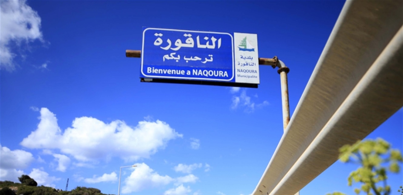 قبالة الناقورة.. هذا ما فعلته البحرية الإسرائيلية!
