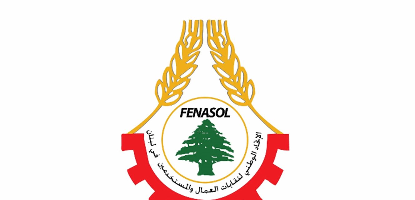 الاتحاد الوطني لنقابات العمال: لإعفاء الأهالي من رسوم  التسجيل
