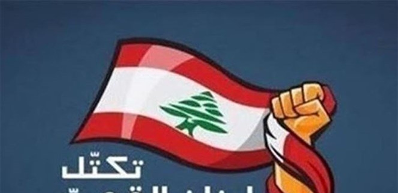 لبنان القوي: لمنع أي مخطط لعزل أي فريق لبناني مهما بلغ الخلاف معه 