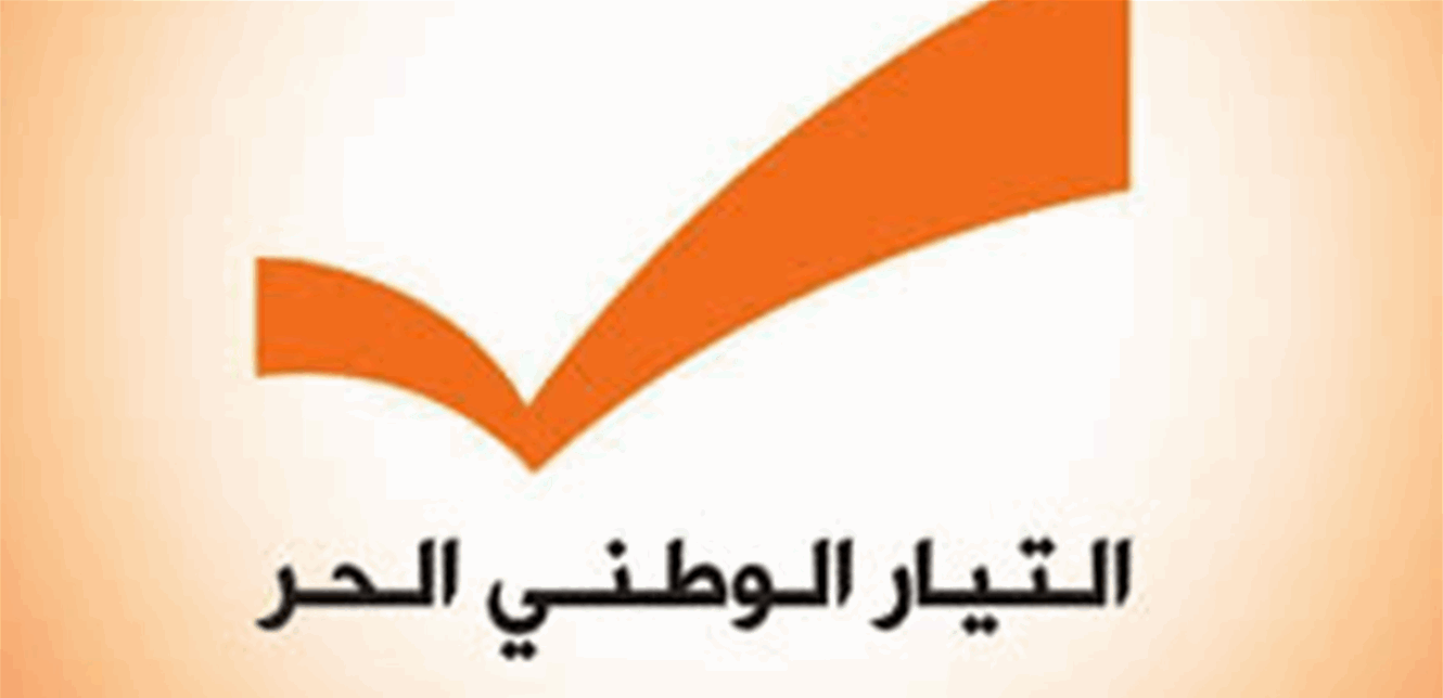 الهيئة السياسية للتيار الوطني الحر: للإسراع في إنتخاب رئيس للجمهورية 