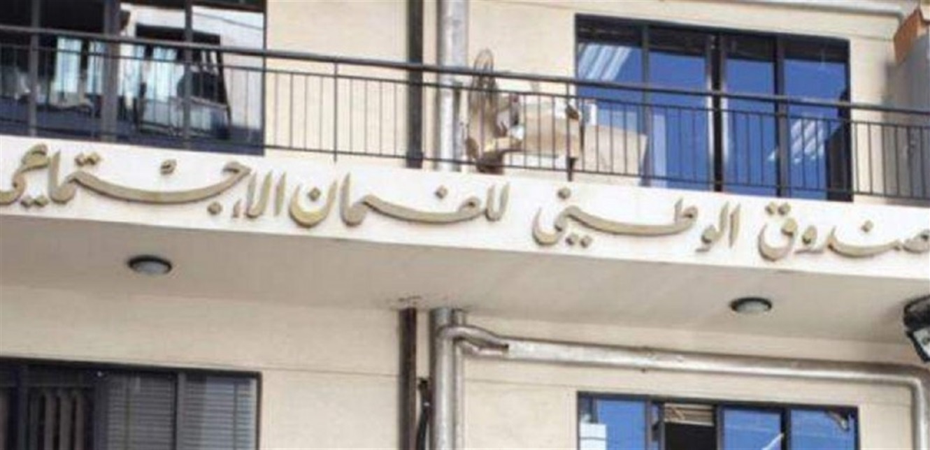 الضمان يتخذ مجموعة من الإجراءات لتيسير شؤون المضمونين في القرى الجنوبية 