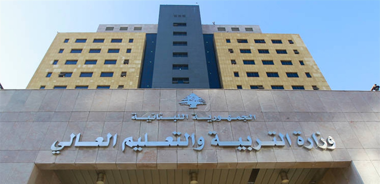 بعد أن بدأت عامها الدراسي.. تعميم من وزير التربية إلى المدارس والثانويات الخاصة
