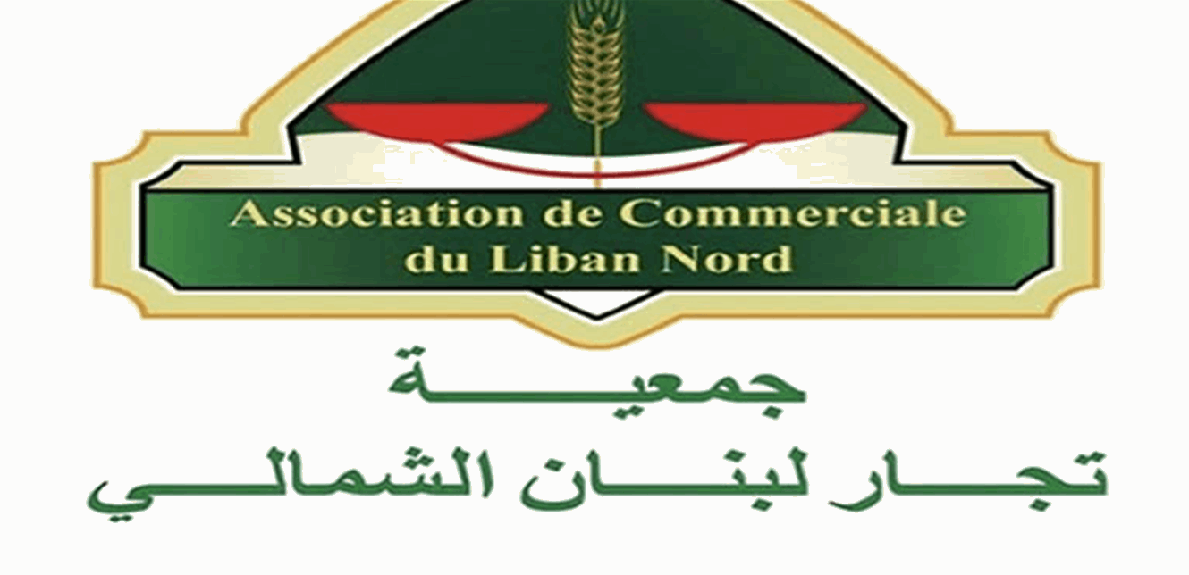  جمعية تجّار لبنان الشمالي: لتأمين المساكن لأخوتنا النازحين 