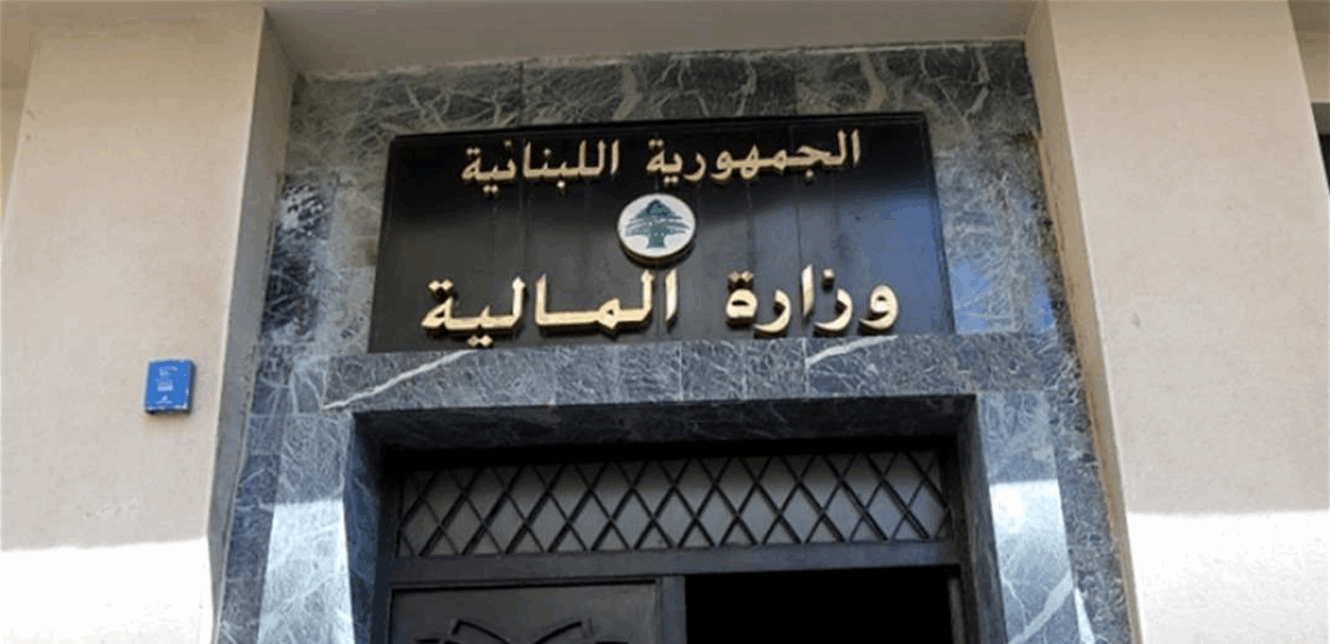 وزارة المالية: صرف رواتب القطاع العام في مواعيدها