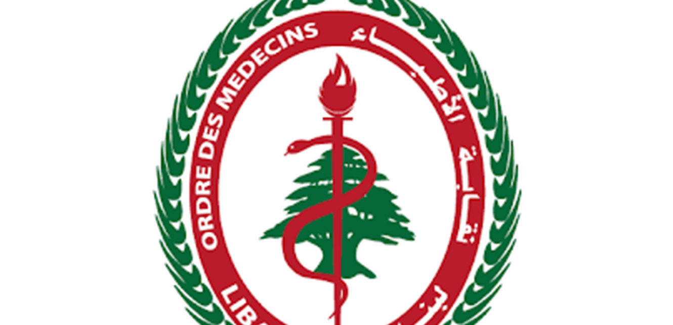 نقابة الأطباء استنكرت الاعتداءات على المراكز الصحية والاستشفائية وفرق الإسعاف
