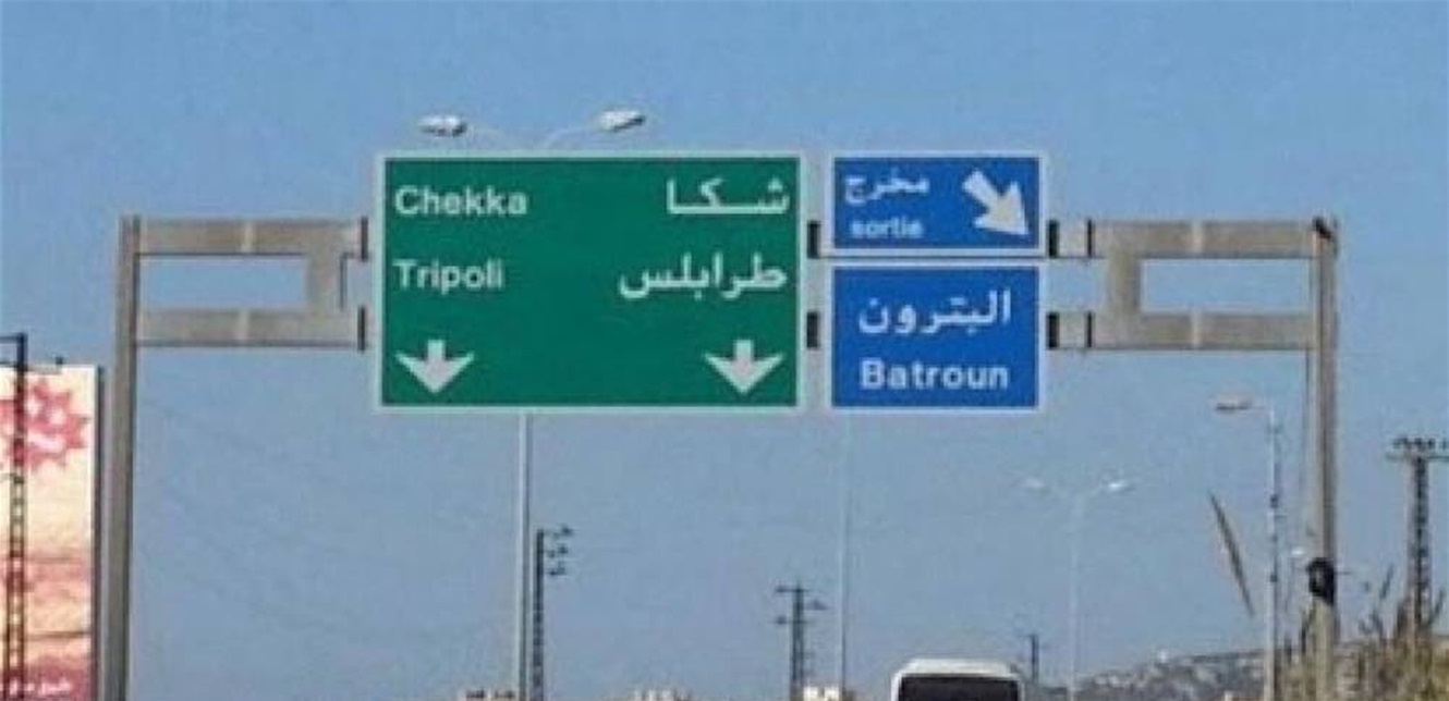 تجمع مياه الامطار على المسلك الشرقي لاوتوستراد البترون... وزحمة سير خانقة 