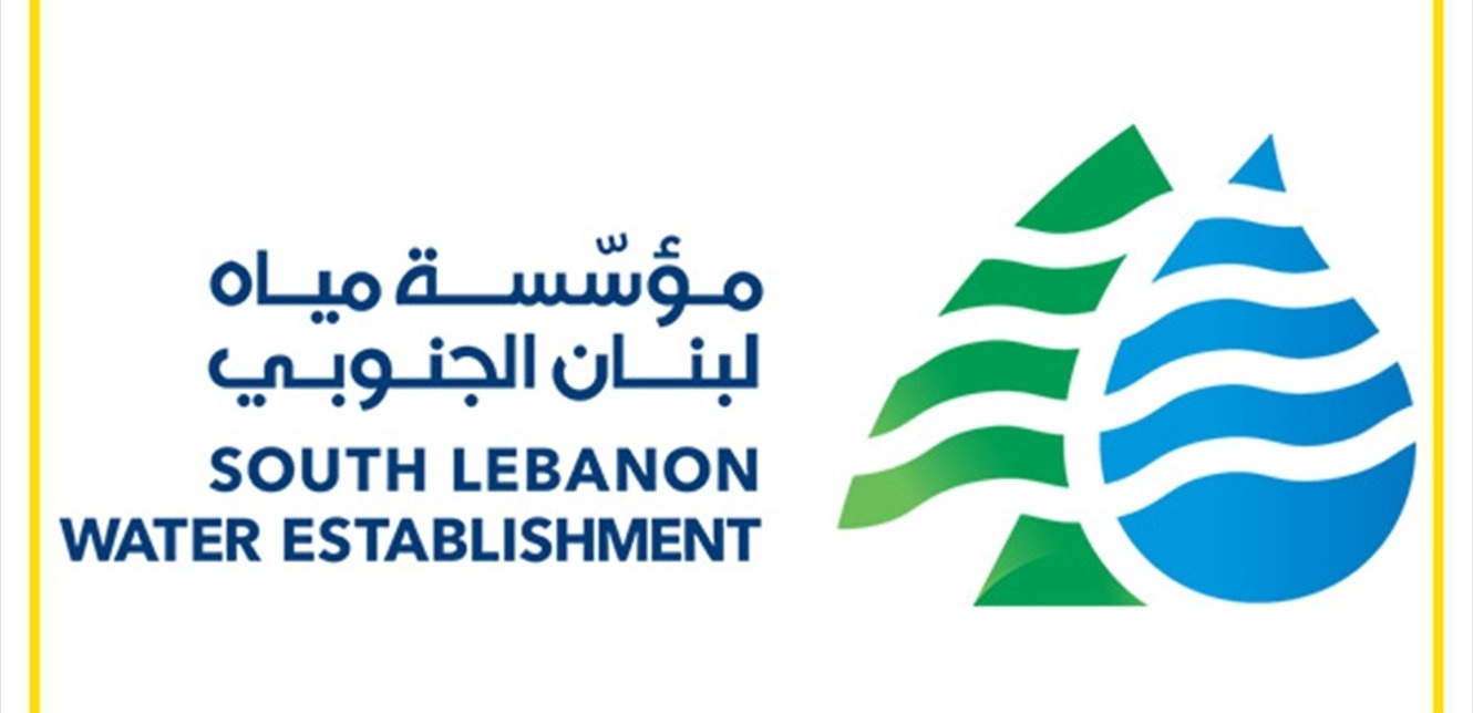 بيان من مؤسسة مياه لبنان الجنوبي.. هذا ما جاء فيه