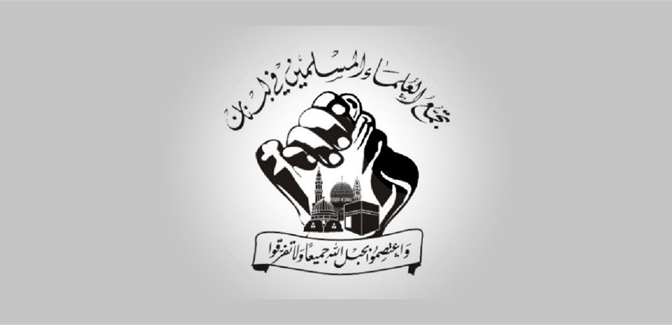 تجمع العلماء: الاجراءات في حق ركاب الطائرة الايرانية تعسفية 