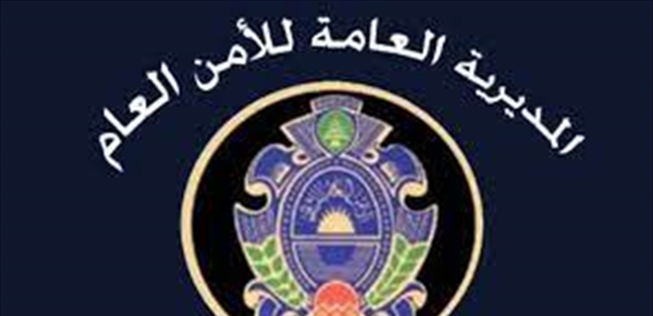 تحديد موعد إجراء الإختبار الخطي للمرشحين لرتبة مأمور متمرن في الأمن العام