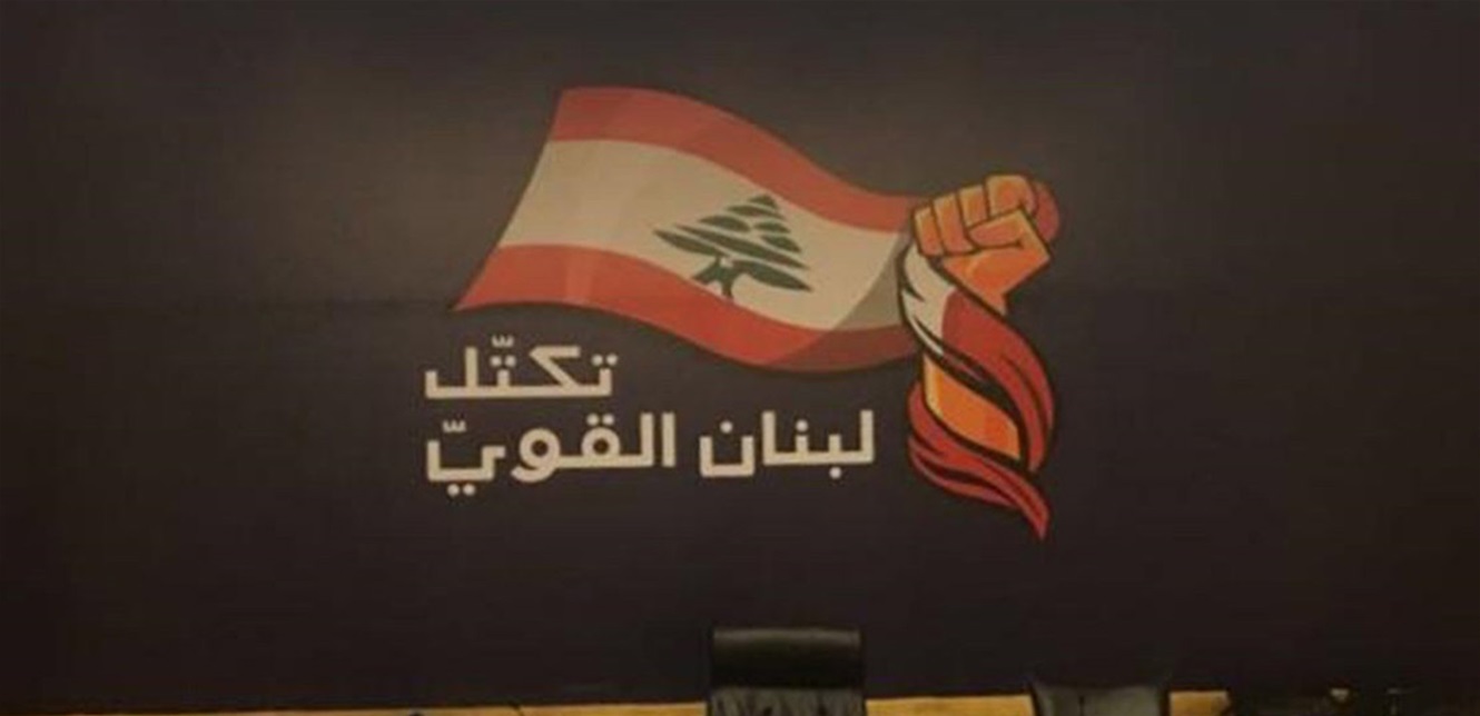 نواب من كتلة لبنان القوي يطعنون بدستورية موازنة 2025