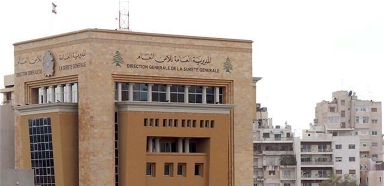 الأمن العام: تعديل في الرسوم المستوفاة عن المعاملات