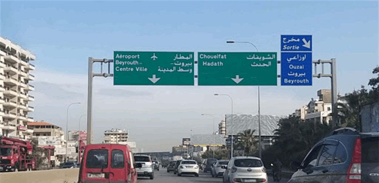 بالصورة.. انقلاب سيارة على طريق الشويفات