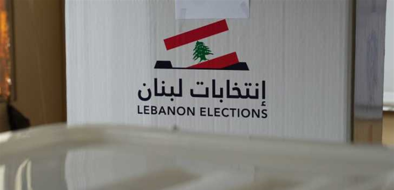 تعديل في قرارين يتعلقان بالانتخابات في محافظات بيروت والبقاع وبعلبك الهرمل