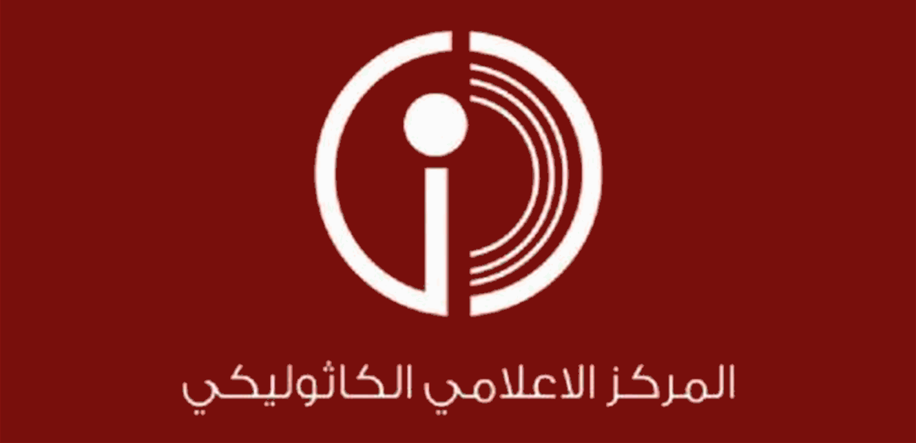 المركز الكاثوليكي للإعلام يدين تفجير كنيسة مار الياس في دمشق