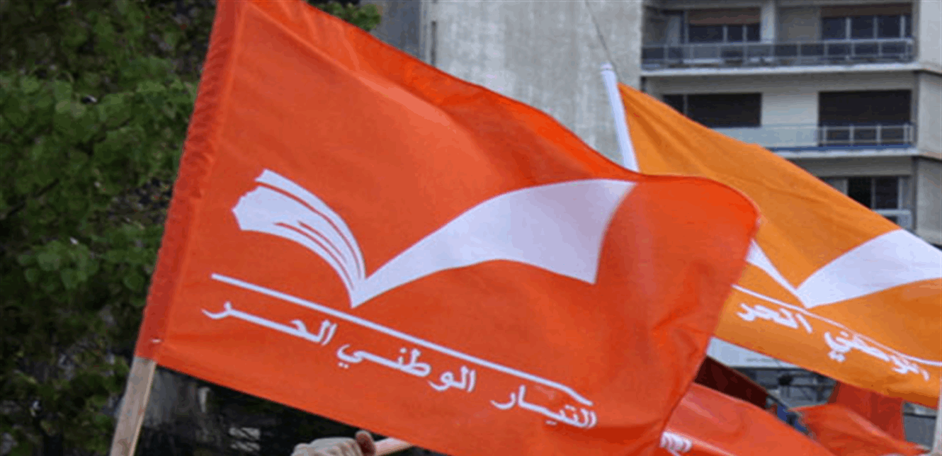 بشأن اختيار المرشحين لـالنيابة.. هذا ما أعلنه الوطني الحر