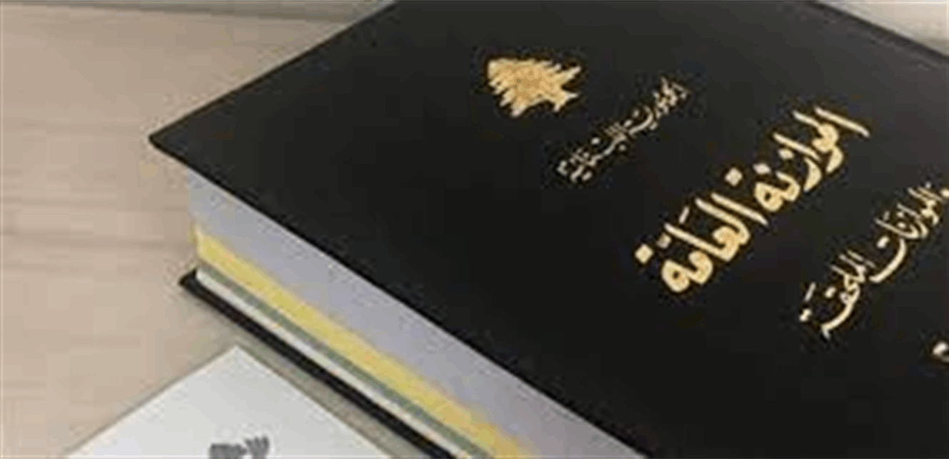 مجلس النواب أقر تعديل والغاء مواد في قانون موازنة 2025