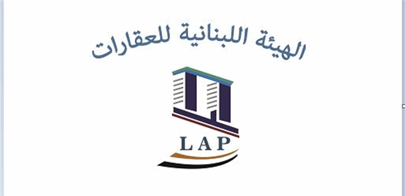 بعد رد الطعن بقانون الإيجارات.. اللبنانية للعقارات ترحّب بقرار الدستوري