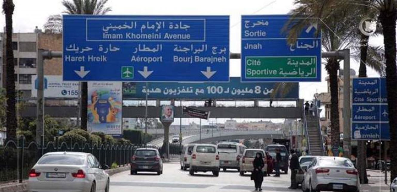 بالصورة... لافتة كبيرة داعمة للجيش على طريق المطار