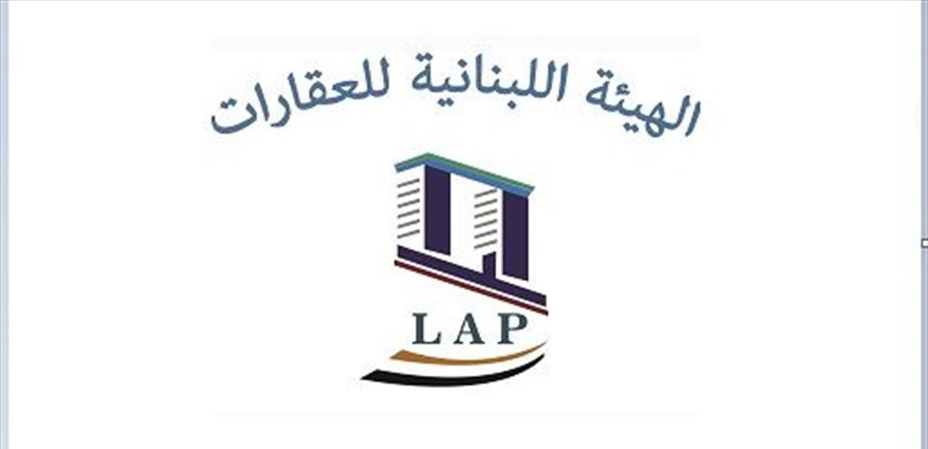 الهيئة اللبنانية للعقارات تحذر من خطر الحفريات قبل موسم الأمطار