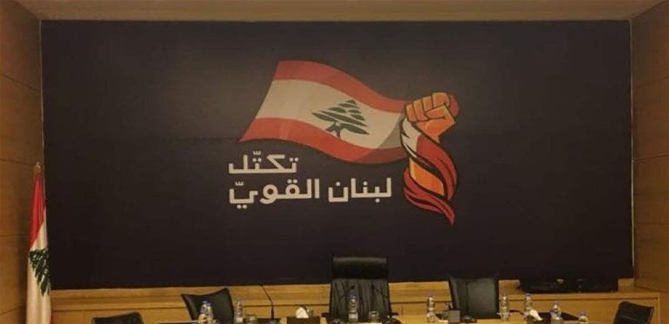 لبنان القوي ينتقد الحكومة ويدين الاعتداءات الإسرائيلية على قطر والمنطقة