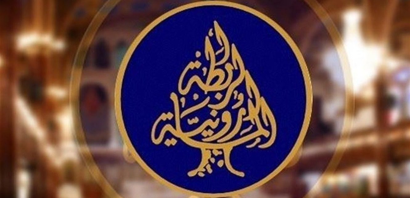 الرابطة المارونية استنكرت تهديد عبود: لكشف ملابسات القضية وتوقيف الضالعين فيها 
