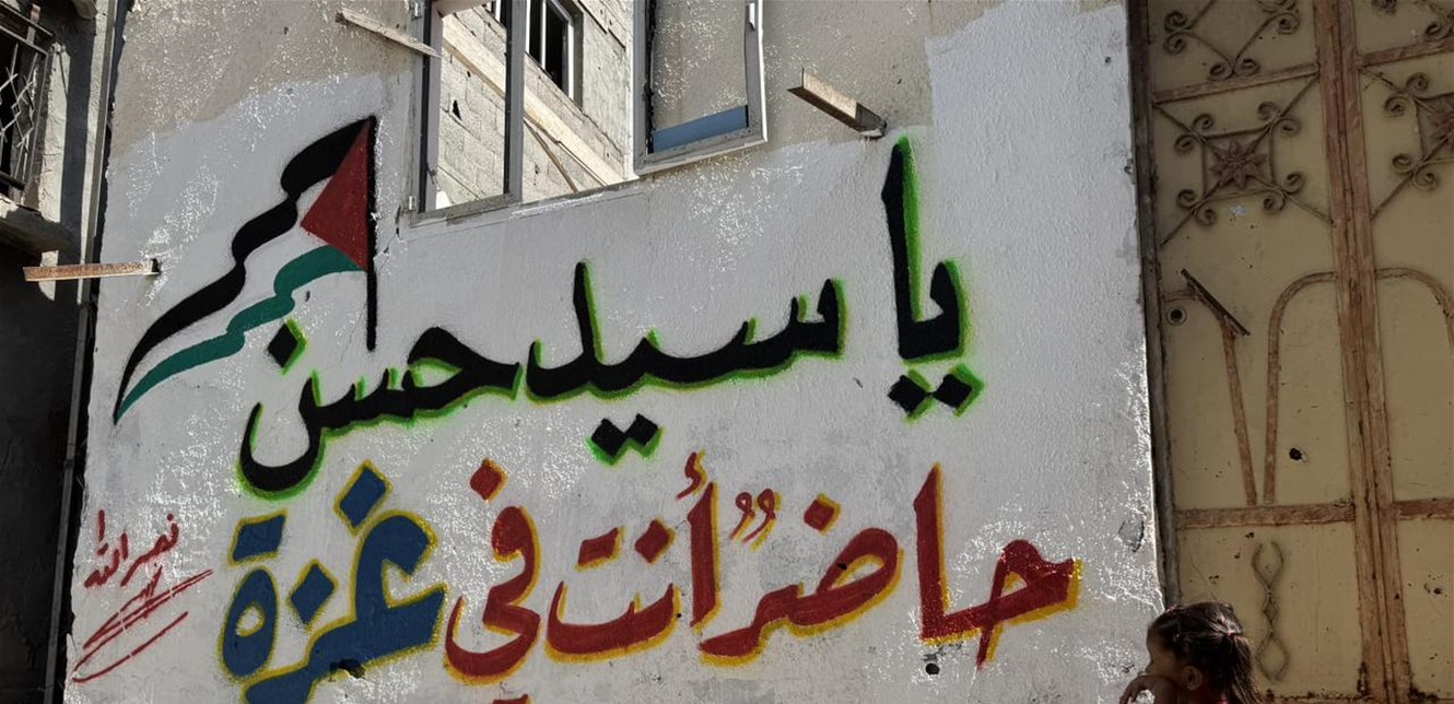 بعد مرور عام على استشهاده.. أهالي غزة يُخلّدون ذكرى السيد نصرالله