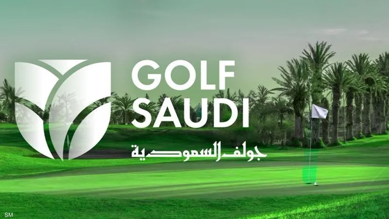 بطولة عالمية خارج موعدها.. ماذا يحدث في السعودية؟