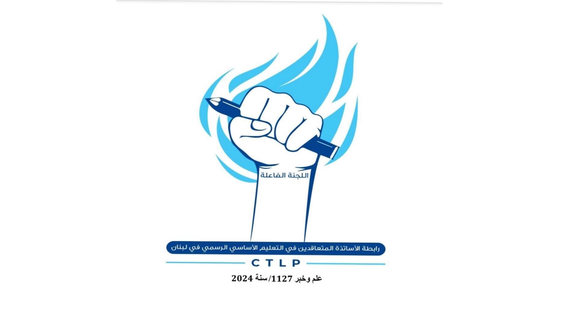 إما التعليم أو التصعيد.. تحذير من الأساتذة المتعاقدين