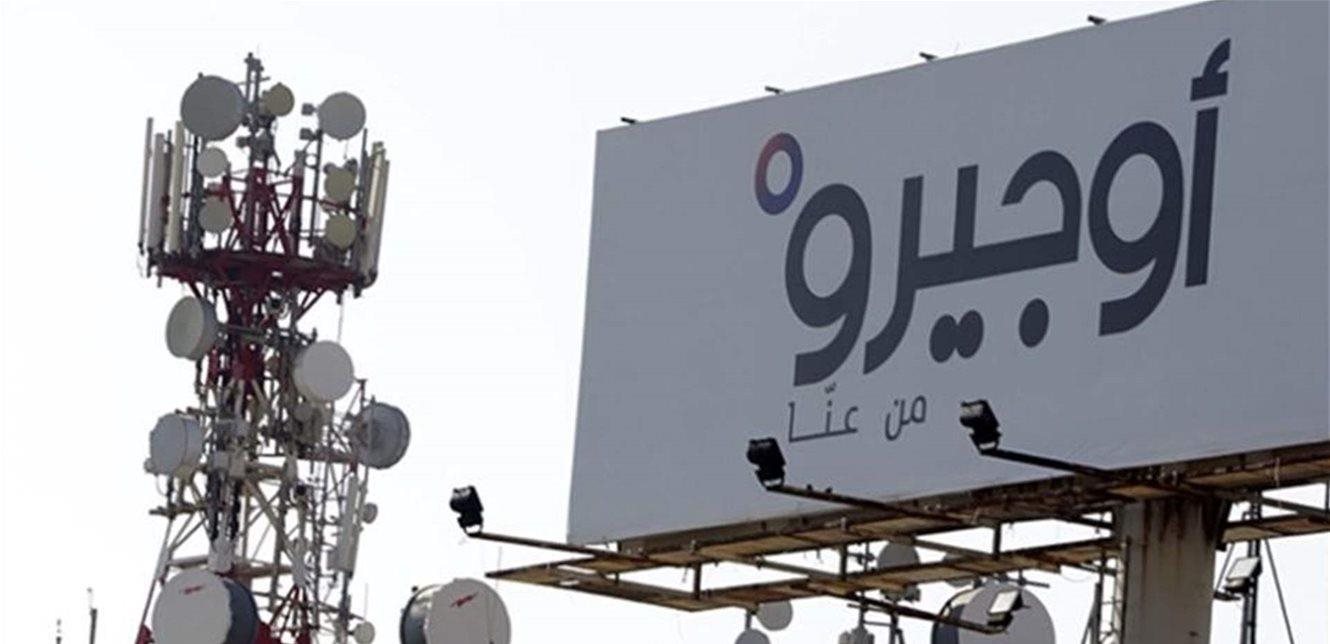 نقابة عمال أوجيرو إلى الإضراب الشامل غداً