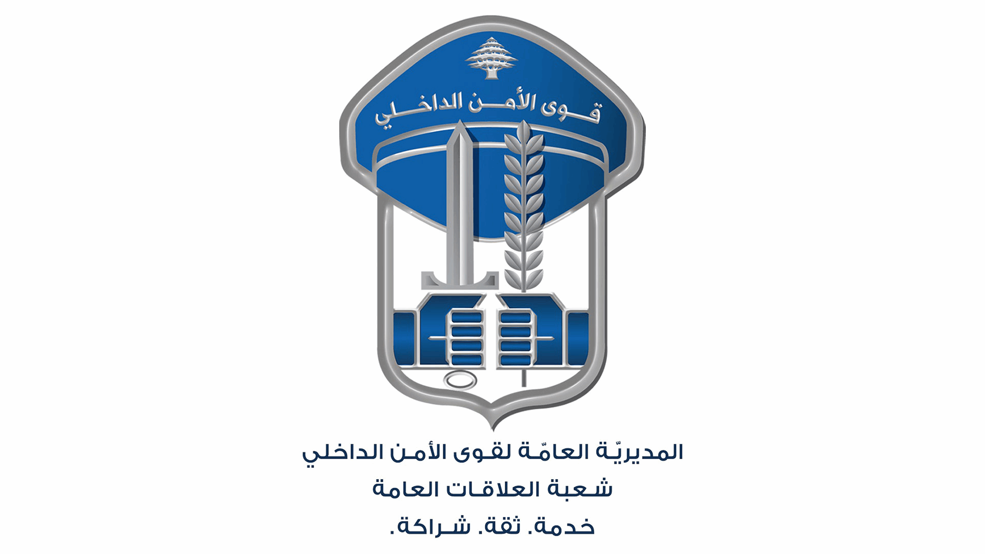في تعلبايا.. مفرزة استقصاء البقاع توقف مطلوبَين للقضاء بجرائم مخدّرات واحتيال