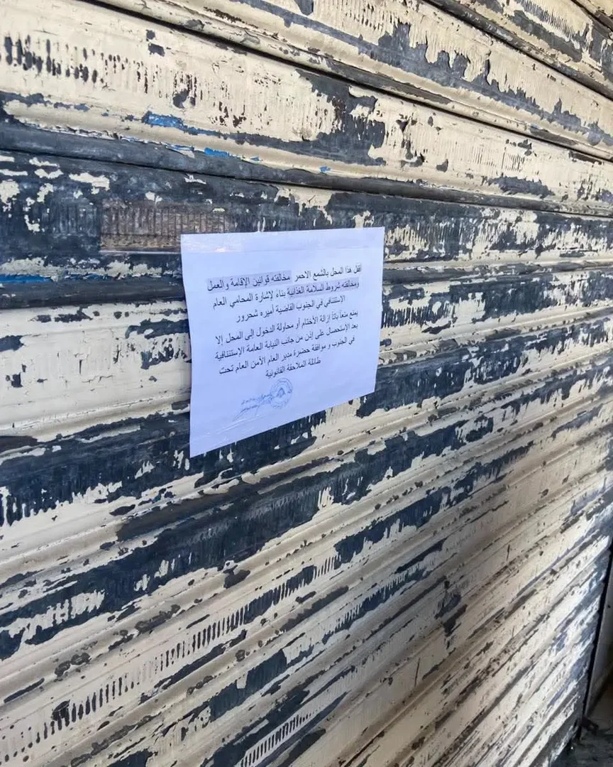  بسبب مخالفات صحية جسيمة... إقفال مطعم فروج وسندويشات بالشمع الأحمر