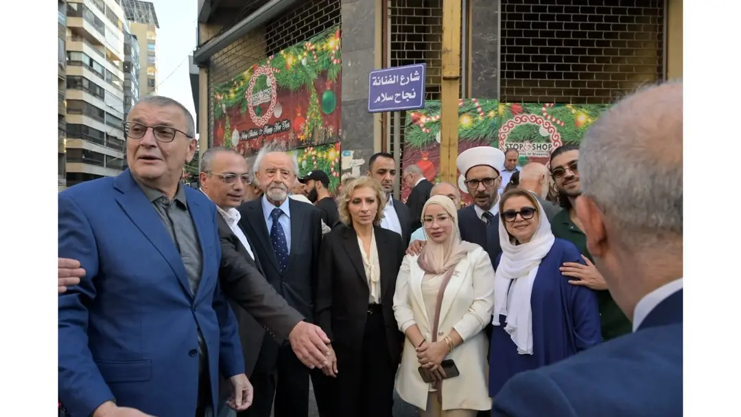 بيروت تكرّم نجاح سلام بإطلاق اسمها على شارع في المزرعة