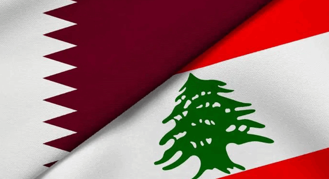 قطر- لبنان: دعم سياسي وتعاون اقتصادي 