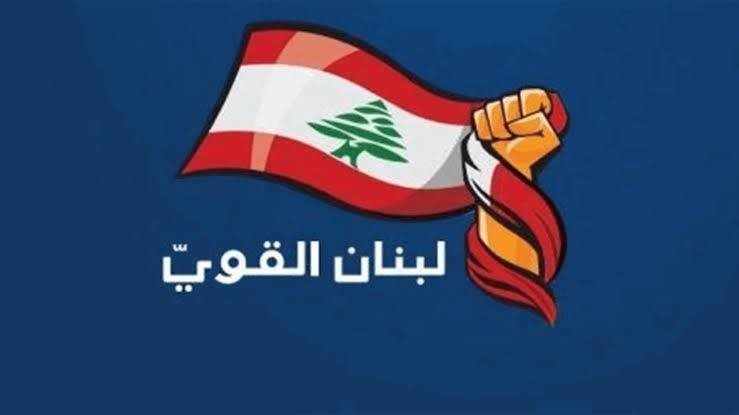 لبنان القوي: لا للرهان على انتخابات إسرائيل وأميركا