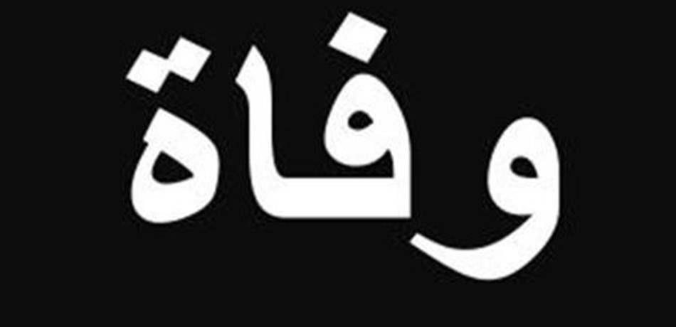 بعد صراع مع السرطان.. وفاة ممثلة شهيرة عن عمر 80 عامًا!