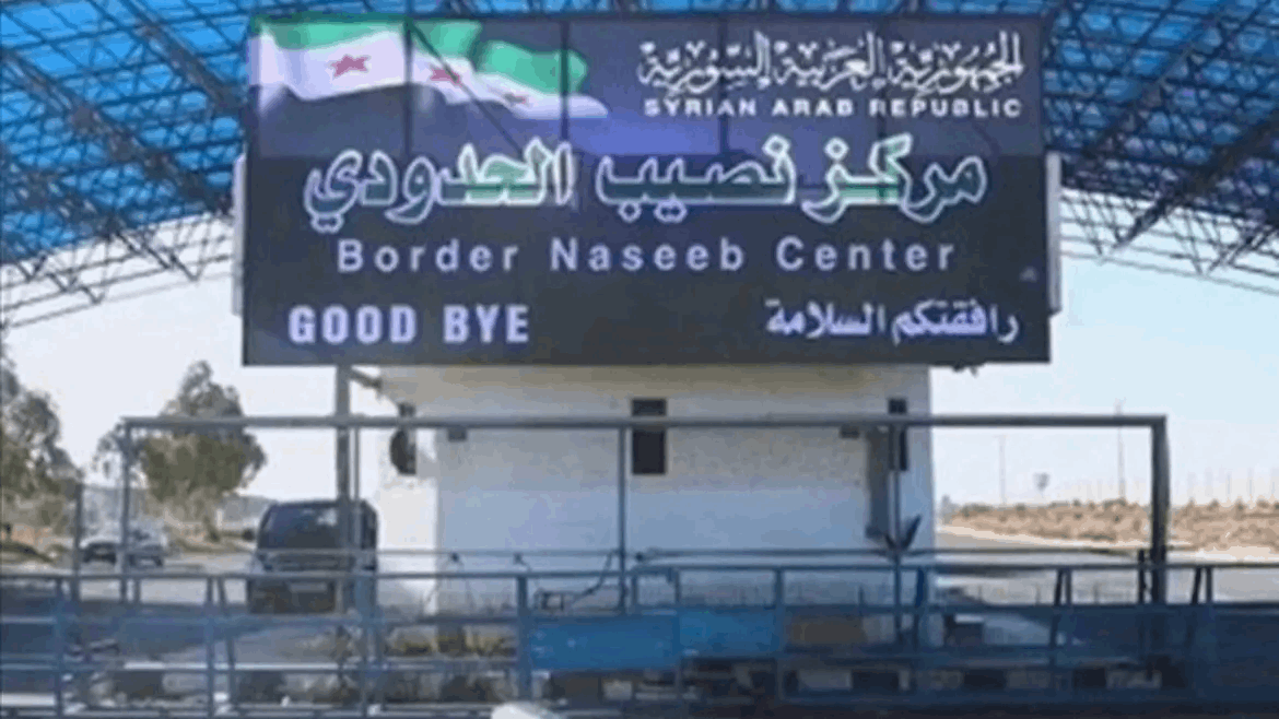 الهيئة العامة للمنافذ السورية: عودة الحركة عبر منفذ نصيب الحدودي مع الأردن