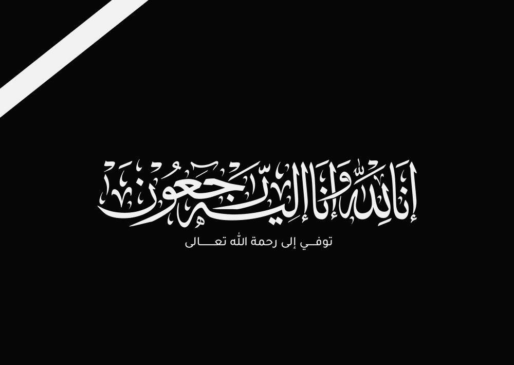 بعد أيام على وفاة زوج شقيقته.. الموت يؤلم مجددا فنانا شهيرا