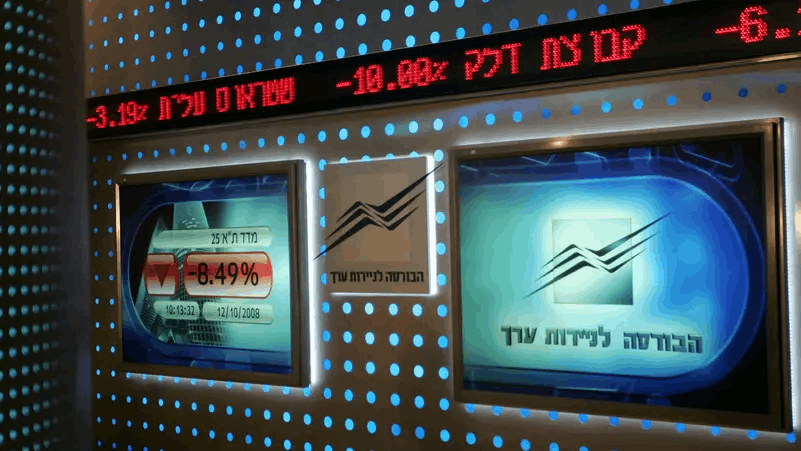 بالتزامن مع عمليات فرز أصوات الانتخابات.. بورصة تل أبيب تهبط 2.3% والشيكل الإسرائيلي 1% مقابل الدولار