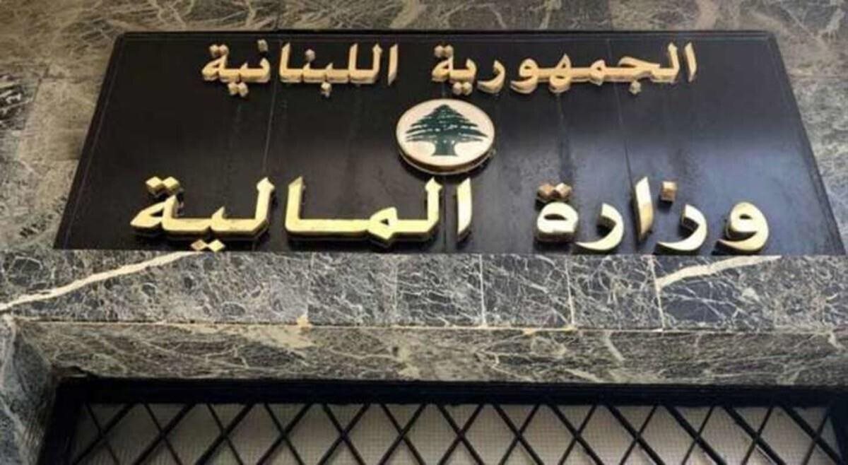 عن رواتب القطاع العام ومعاشات المتقاعدين.. هذا ما أعلنته وزارة المالية